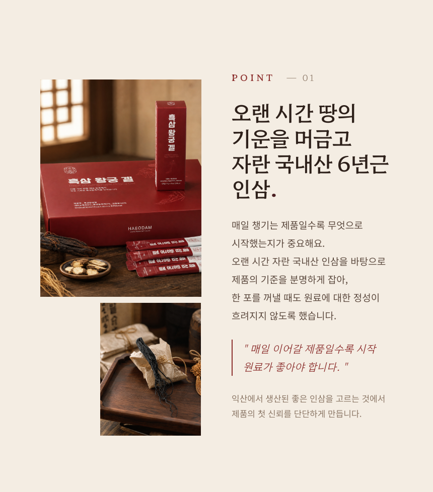 흑삼왕궁겔 300ml_3.png